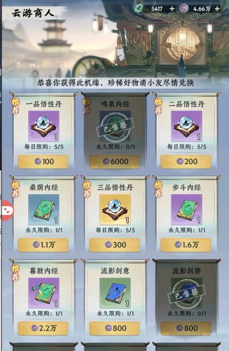 《大道仙途》古神之地挑战规则