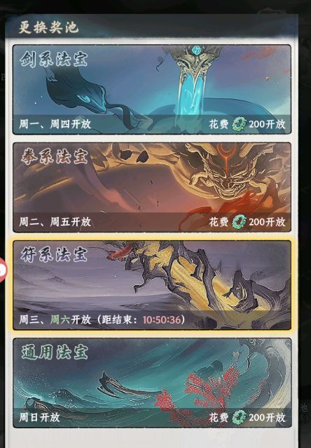 大道仙途观相玩法攻略