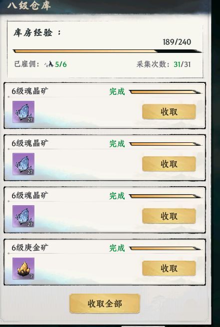 《大道仙途》灵矿玩法攻略