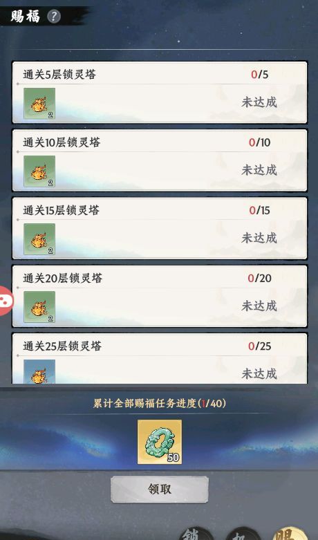 《大道仙途》锁灵塔玩法规则