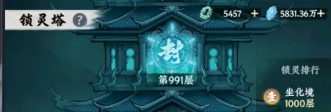 《大道仙途》锁灵塔玩法规则