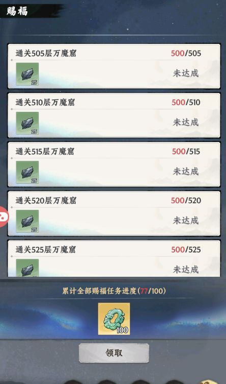 《大道仙途》万魔窟挑战玩法