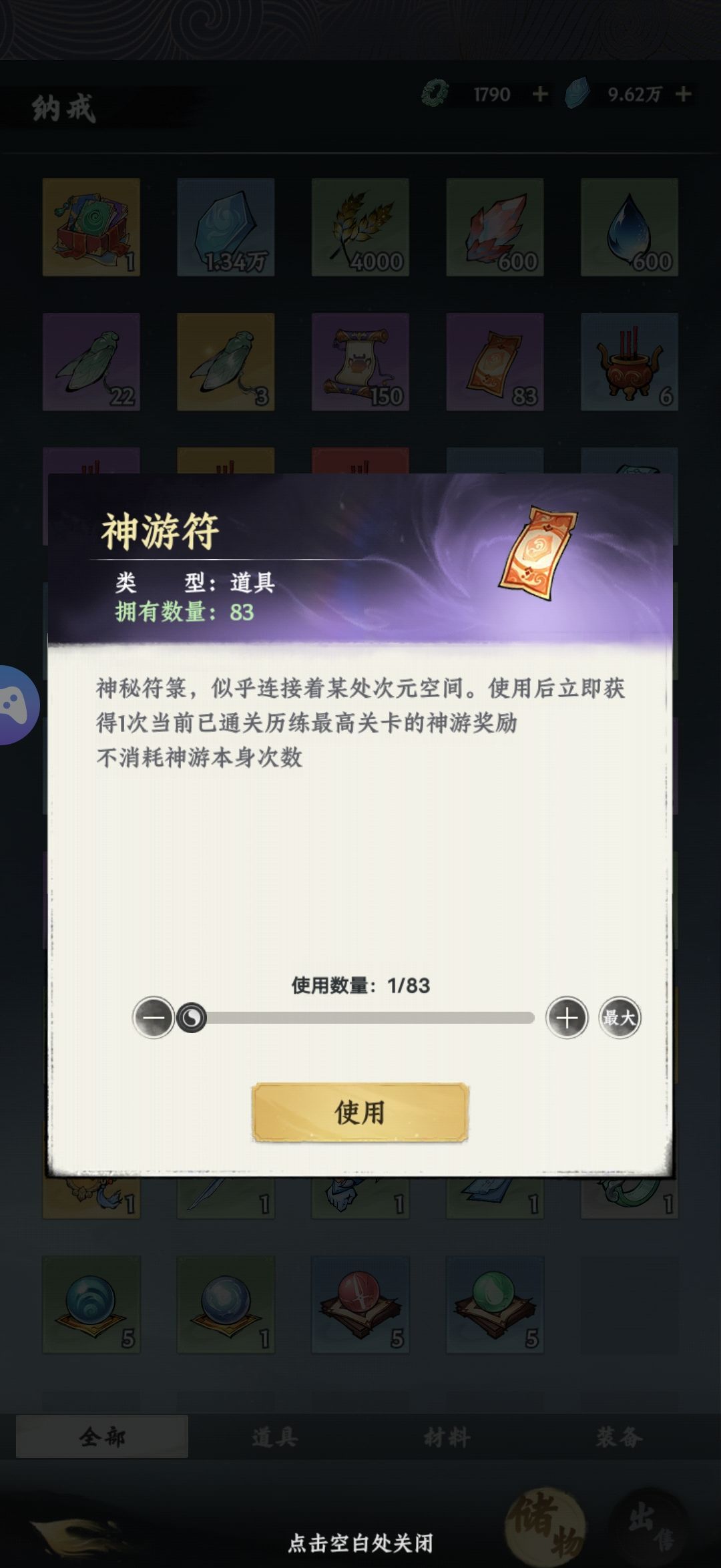 大道仙途新手开局攻略