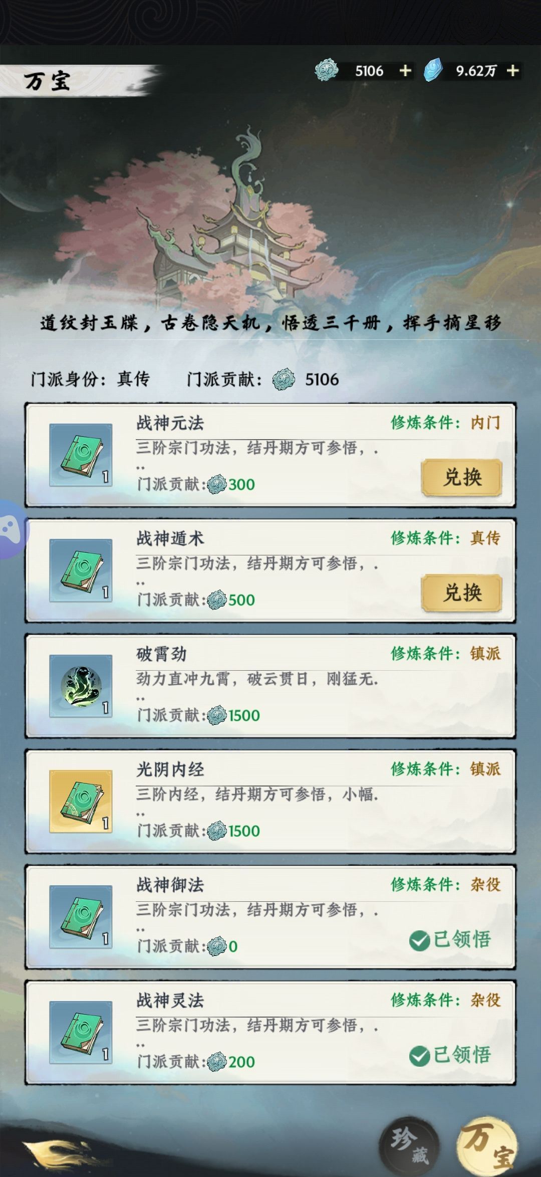 大道仙途新手开局攻略