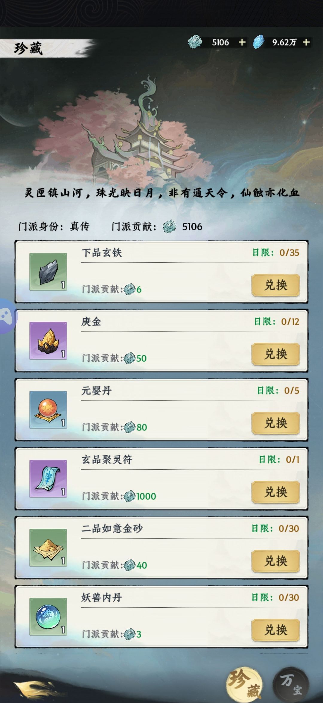 大道仙途新手开局攻略