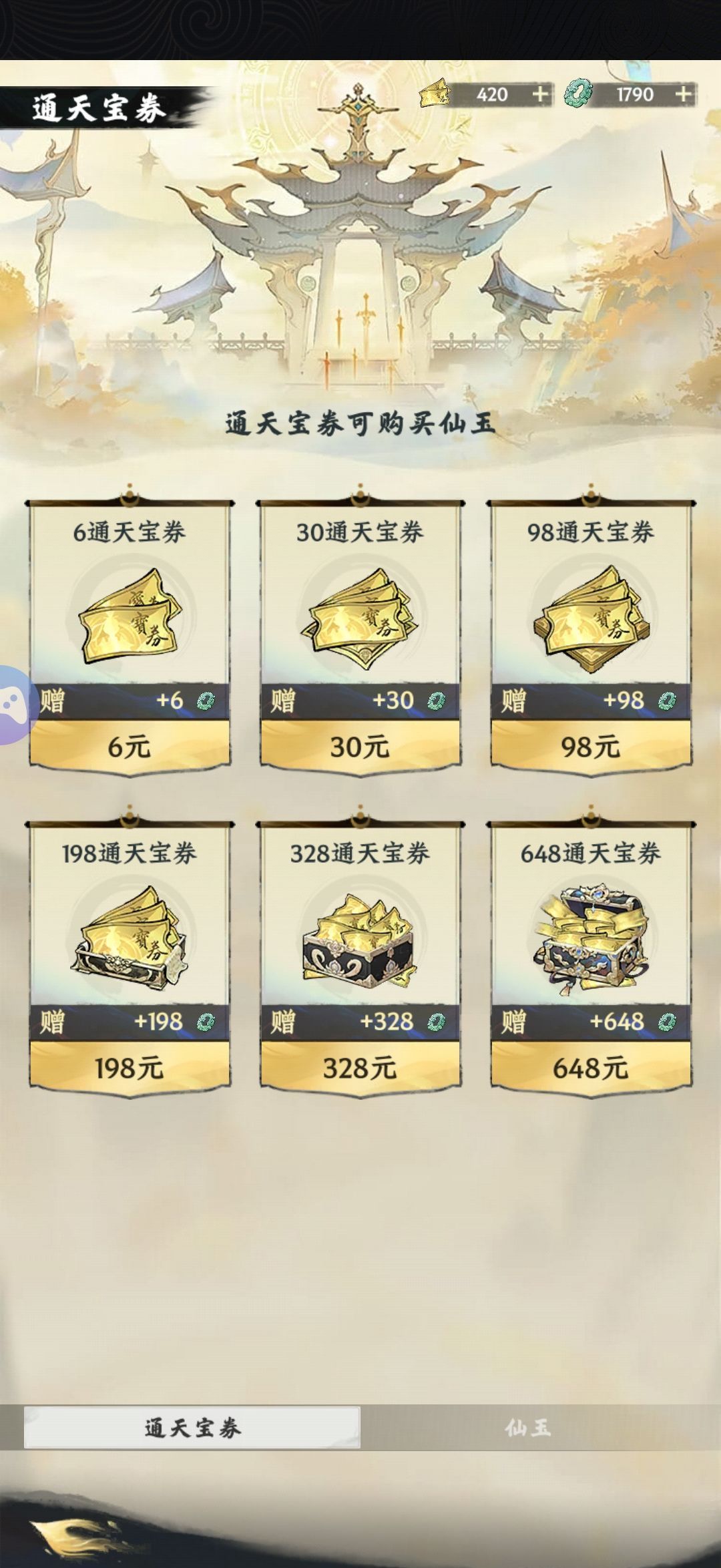 大道仙途新手开局攻略