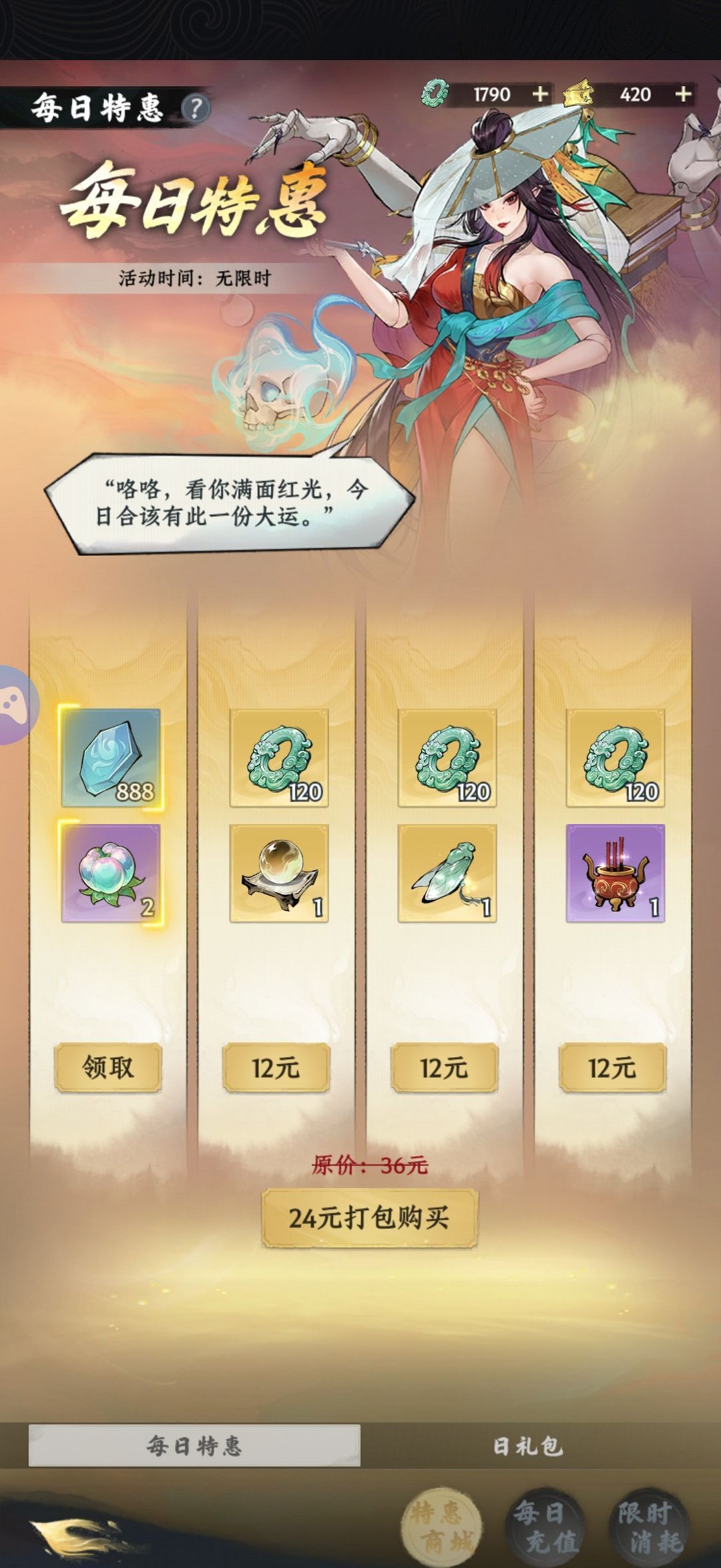 大道仙途新手开局攻略