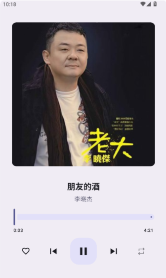 冬瓜音乐app使用教程