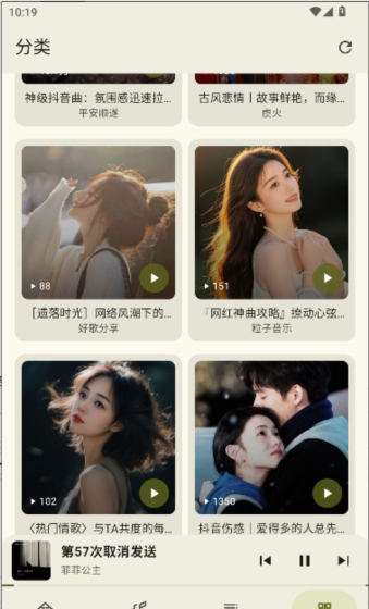 冬瓜音乐app使用教程