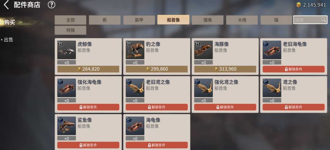 大航海时代：起源船只属性解析