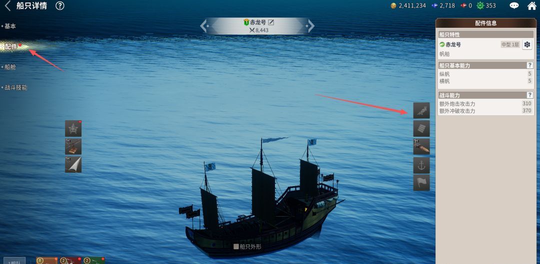 大航海时代：起源船只属性解析