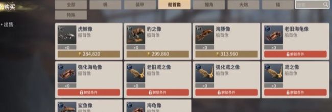 大航海时代：起源船只属性解析