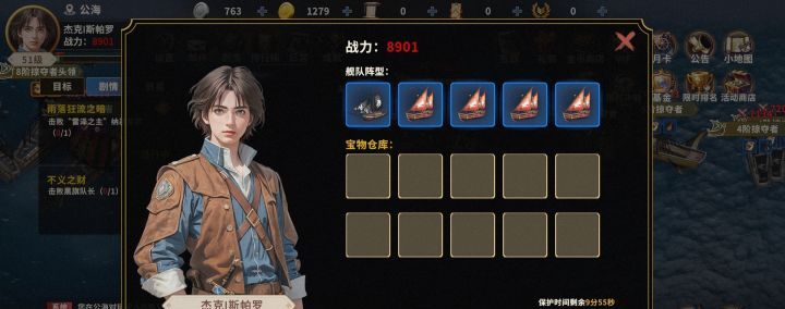 《大航海时代：起源》公海及防御PVP攻略