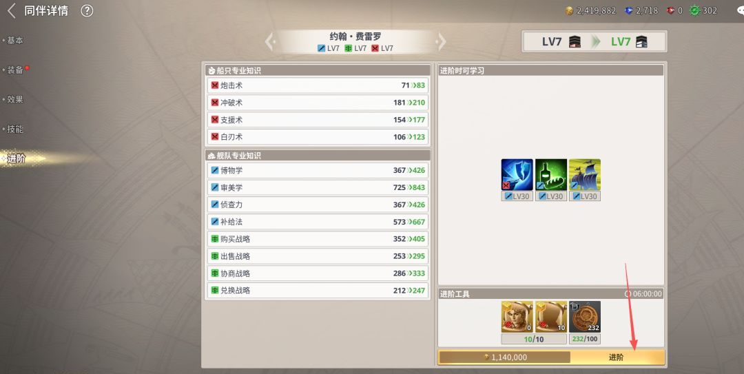 大航海时代：起源海员系统介绍
