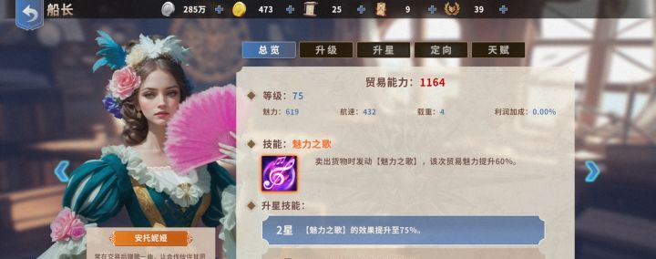 《大航海时代：起源》贸易跑商玩法