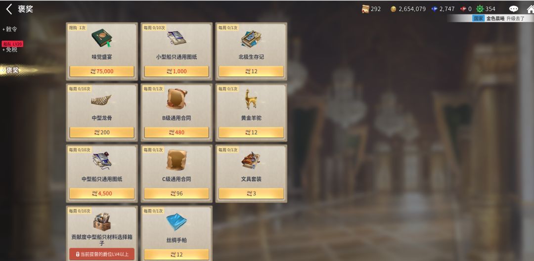 大航海时代：起源新手冲级攻略