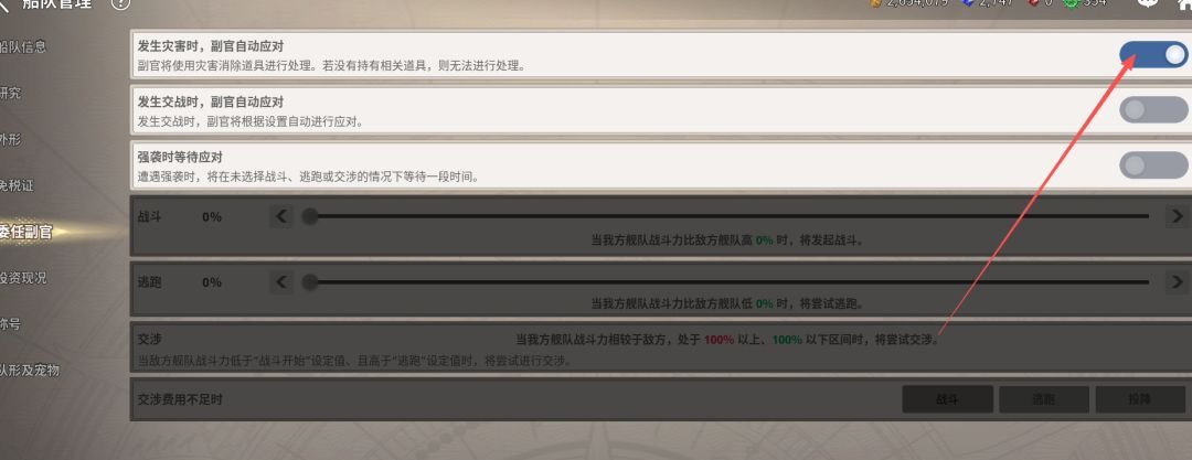 大航海时代：起源新手冲级攻略
