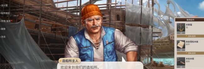 大航海时代：起源造船等级提升方法