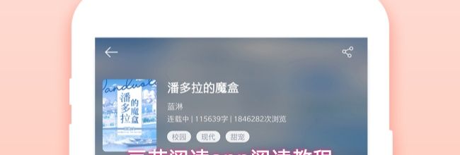 豆花阅读app阅读教程