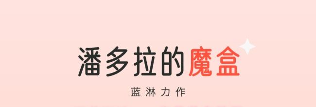 豆花阅读app作品发布教程