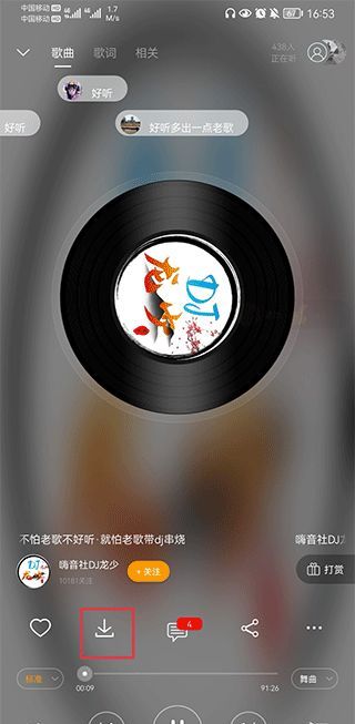 DJ音乐盒app歌曲缓存方法