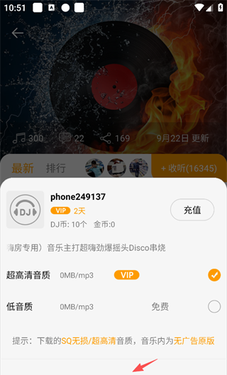 DJ音乐盒app歌曲缓存方法
