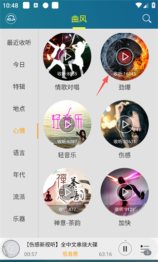 DJ音乐盒app歌曲缓存方法