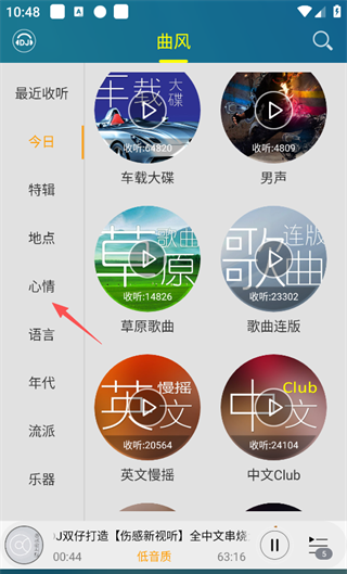 DJ音乐盒app歌曲缓存方法