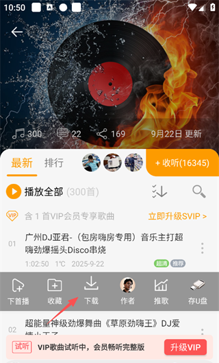 DJ音乐盒app歌曲缓存方法