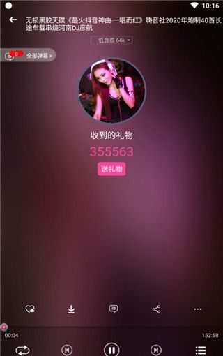 DJ音乐盒app使用指南