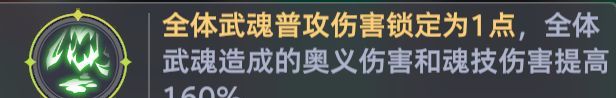 《斗罗大陆：猎魂世界》比比东列传霸刃尊者全流派Buff推荐