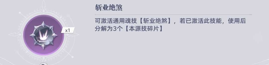 《斗罗大陆：猎魂世界》比比东列传活动商店兑换优先级