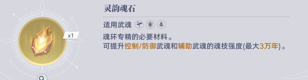 《斗罗大陆：猎魂世界》比比东列传活动商店兑换优先级