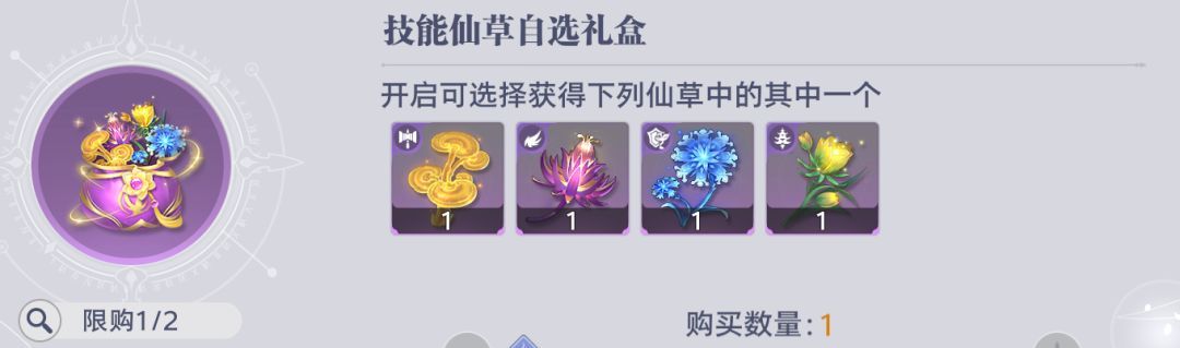 《斗罗大陆：猎魂世界》比比东列传活动商店兑换优先级