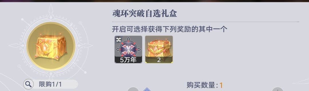 《斗罗大陆：猎魂世界》比比东列传活动商店兑换优先级