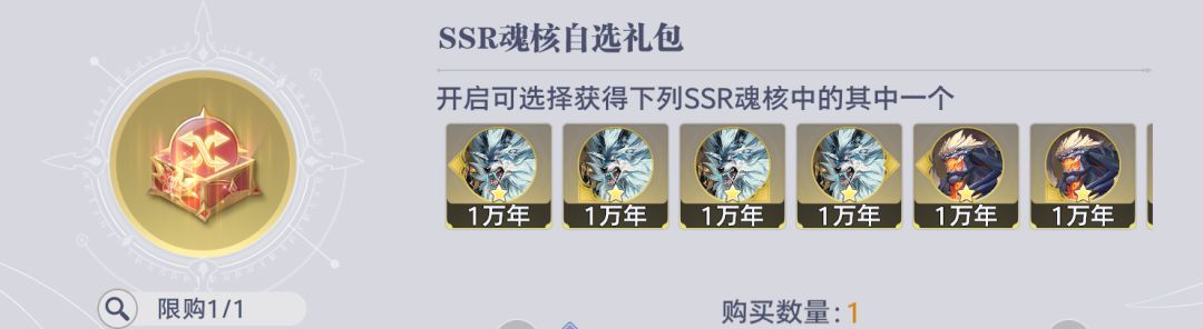 《斗罗大陆：猎魂世界》比比东列传活动商店兑换优先级