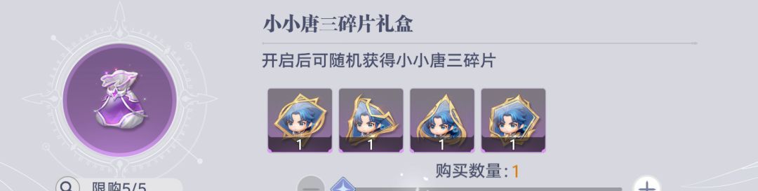 《斗罗大陆：猎魂世界》比比东列传活动商店兑换优先级