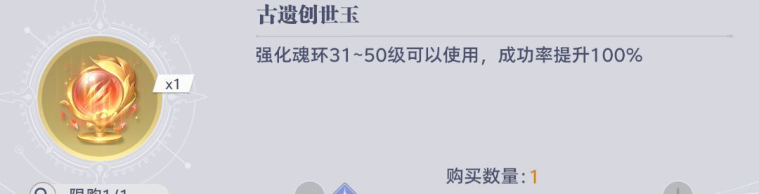 《斗罗大陆：猎魂世界》比比东列传活动商店兑换优先级