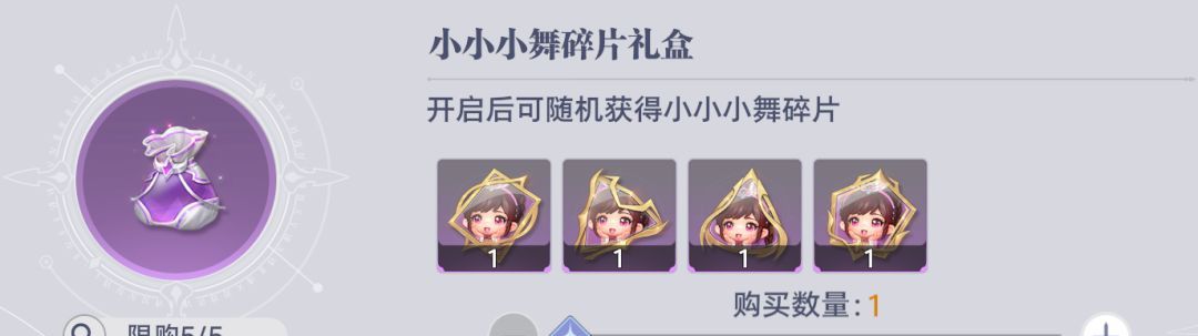 《斗罗大陆：猎魂世界》比比东列传活动商店兑换优先级