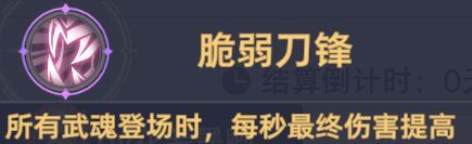 《斗罗大陆：猎魂世界》霸刃尊者莫长歌和千仞雪双队攻略