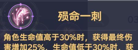 《斗罗大陆：猎魂世界》霸刃尊者莫长歌和千仞雪双队攻略