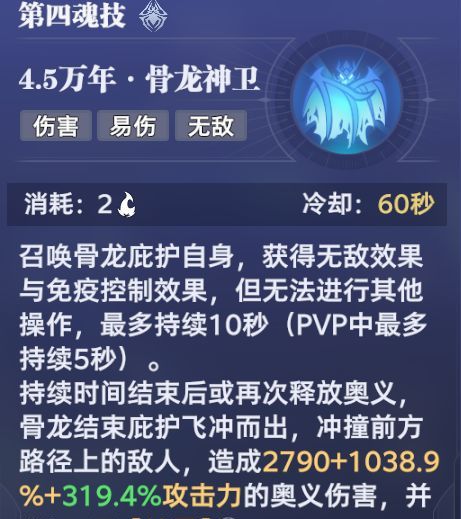 《斗罗大陆：猎魂世界》古榕全面养成攻略