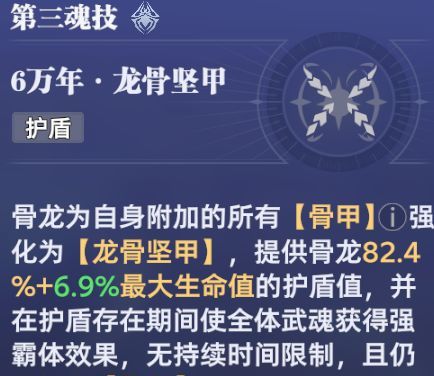 《斗罗大陆：猎魂世界》古榕全面养成攻略