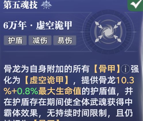 《斗罗大陆：猎魂世界》古榕全面养成攻略