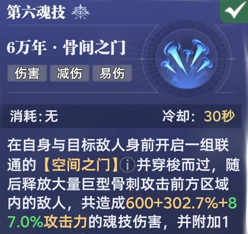 《斗罗大陆：猎魂世界》古榕全面养成攻略