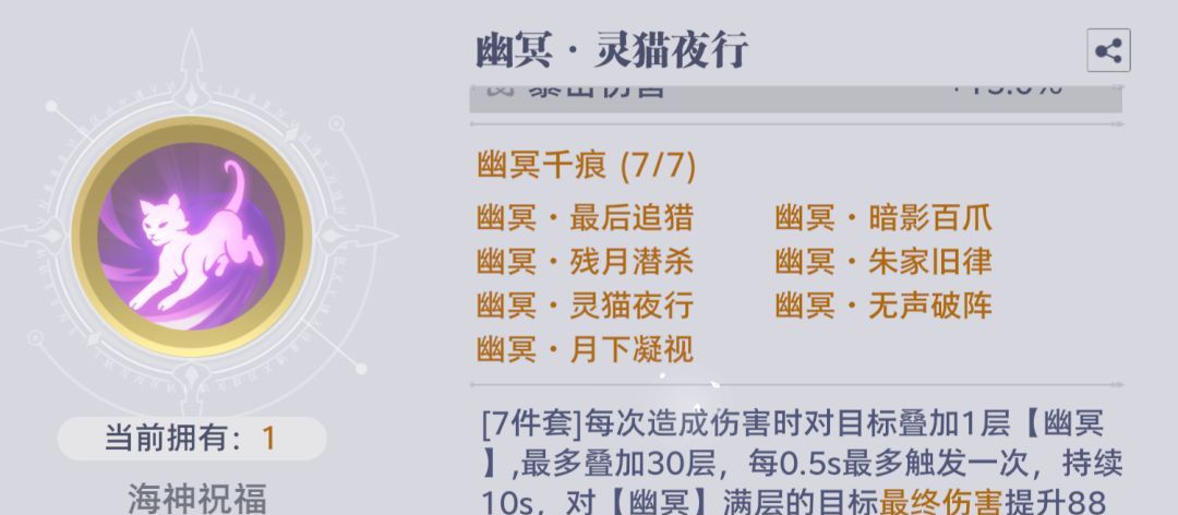 斗罗大陆：猎魂世界海神试炼高层难度攻略
