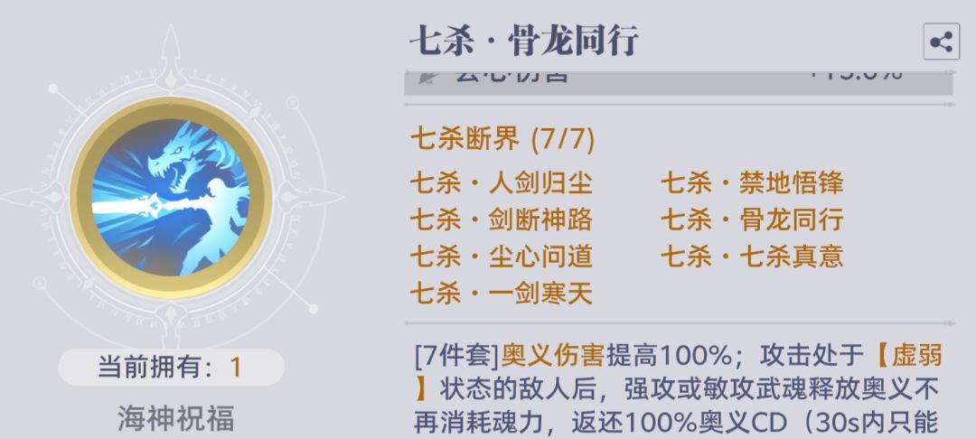 斗罗大陆：猎魂世界海神试炼高层难度攻略