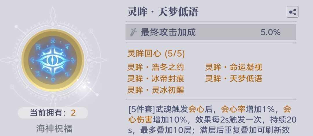 斗罗大陆：猎魂世界海神试炼高层难度攻略