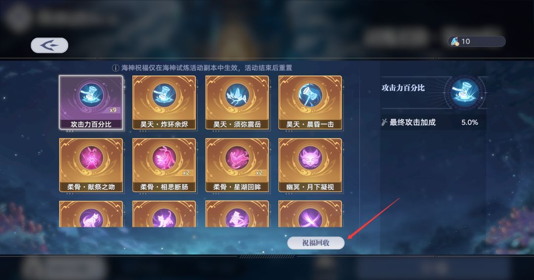 斗罗大陆：猎魂世界海神试炼高层难度攻略