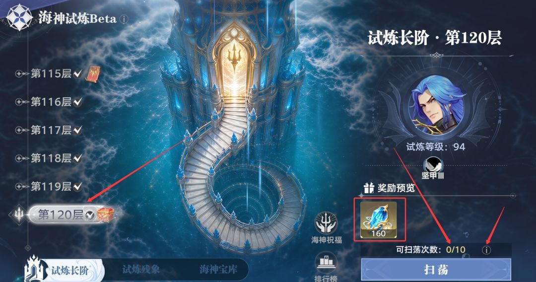 斗罗大陆：猎魂世界海神试炼高层难度攻略